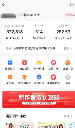 AI自動創作頭條爆文最新玩法 1W播放100收益 復制粘貼月入5000+小白首選項目插圖2