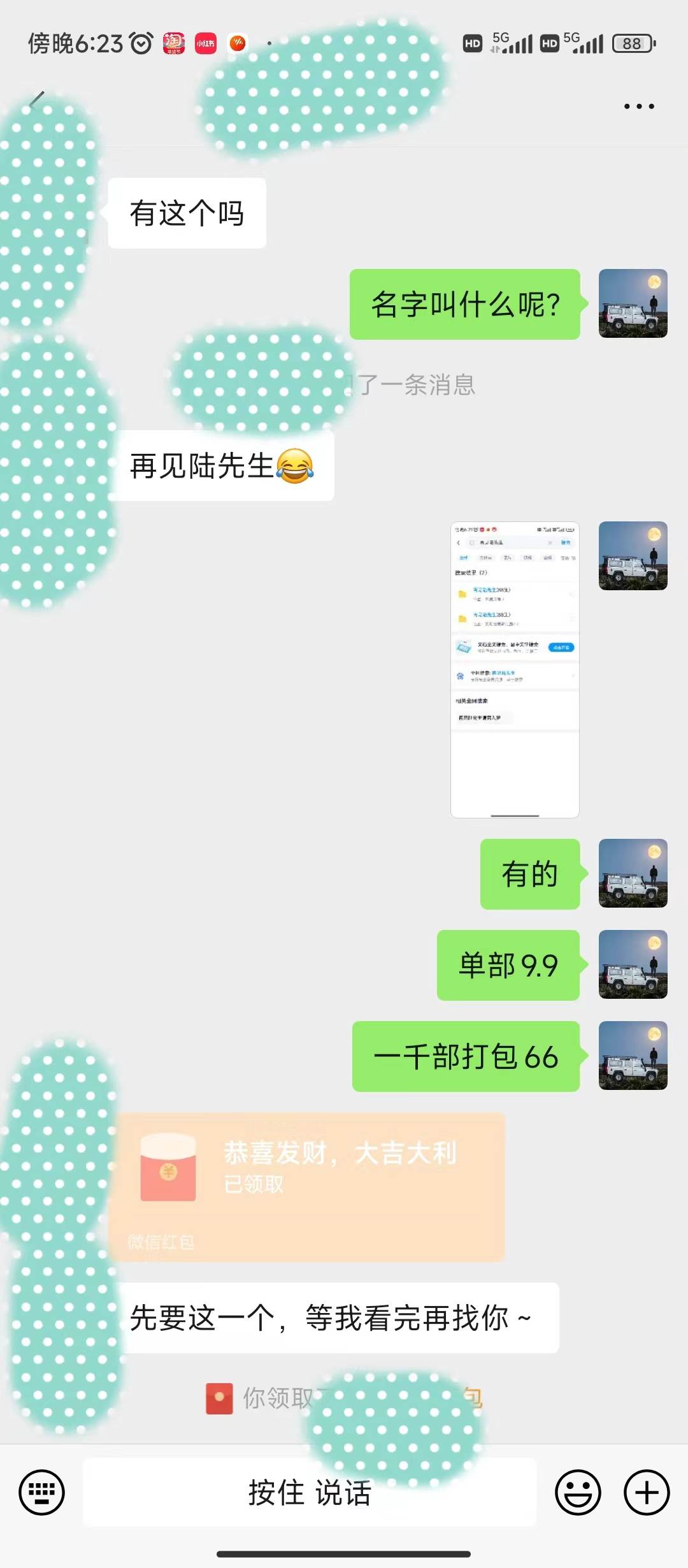 全新模式短劇玩法–私域操作零成本輕松日收600+（附582G短劇資源）插圖2