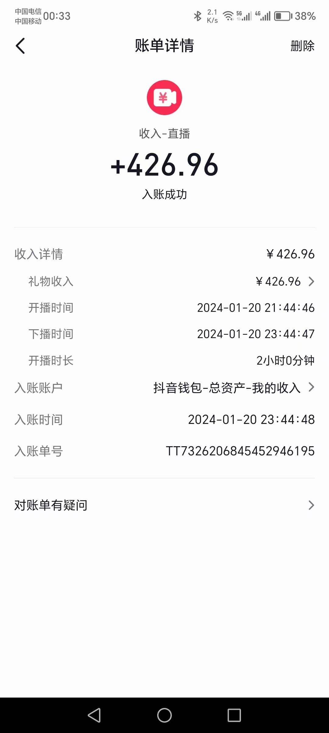 2024抖音直播短劇變現(xiàn)最新玩法，不提示版權(quán)違規(guī) 日入600+零基礎(chǔ) 小白可操作插圖2