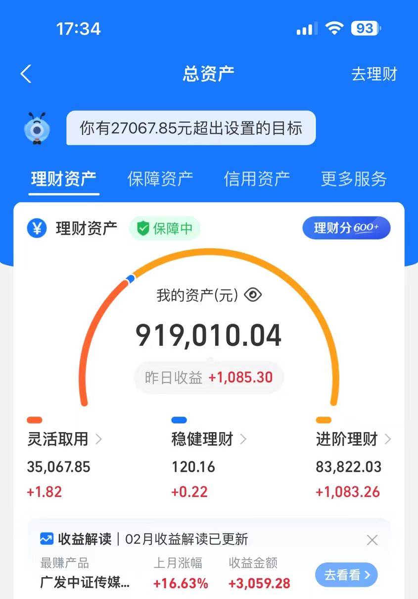 2024年賣莆田鞋，搞了92W，小白閉眼操作！插圖1
