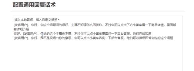 直播帶貨新玩法，AI自動講解自動回復 打造0人工日不落帶貨直播間-教程+軟件插圖1