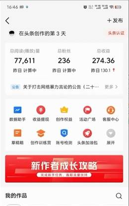 2024年最強副業？AI擼頭條3天必起號，一鍵分發，簡單無腦，但基本沒人知道插圖1