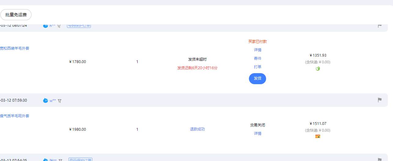 【淘寶獨家項目】超高利潤：每單利潤1000元插圖3
