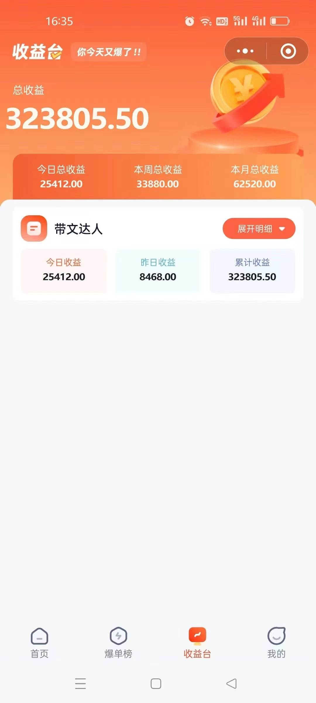 短劇變現技巧 授權免費一個月輕松到手5-6位數插圖2