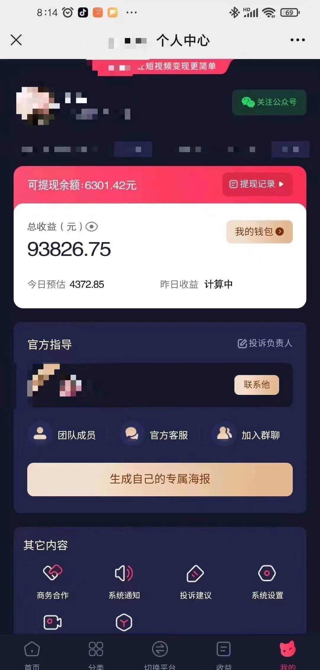 小程序推廣新玩法，AI數(shù)字人口播視頻，單日3000+，當(dāng)天見收益插圖1