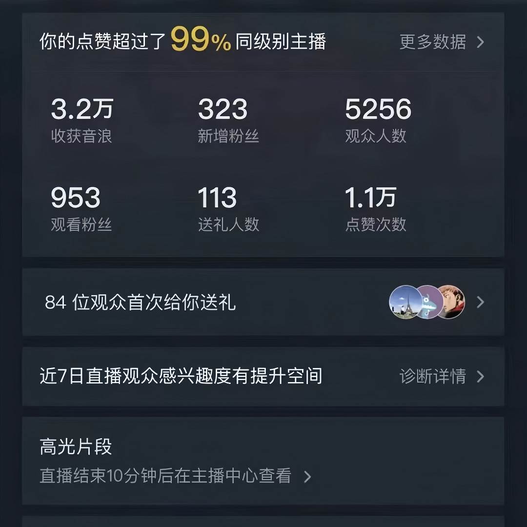 三月最新抖音無人直播玩法美女舞團(tuán)2.0，多重防非操作不封號日入1500+ 小…插圖1