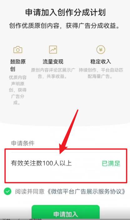 2024視頻號最新過原創技術，三天起號，收益穩定，單日500-1K插圖3