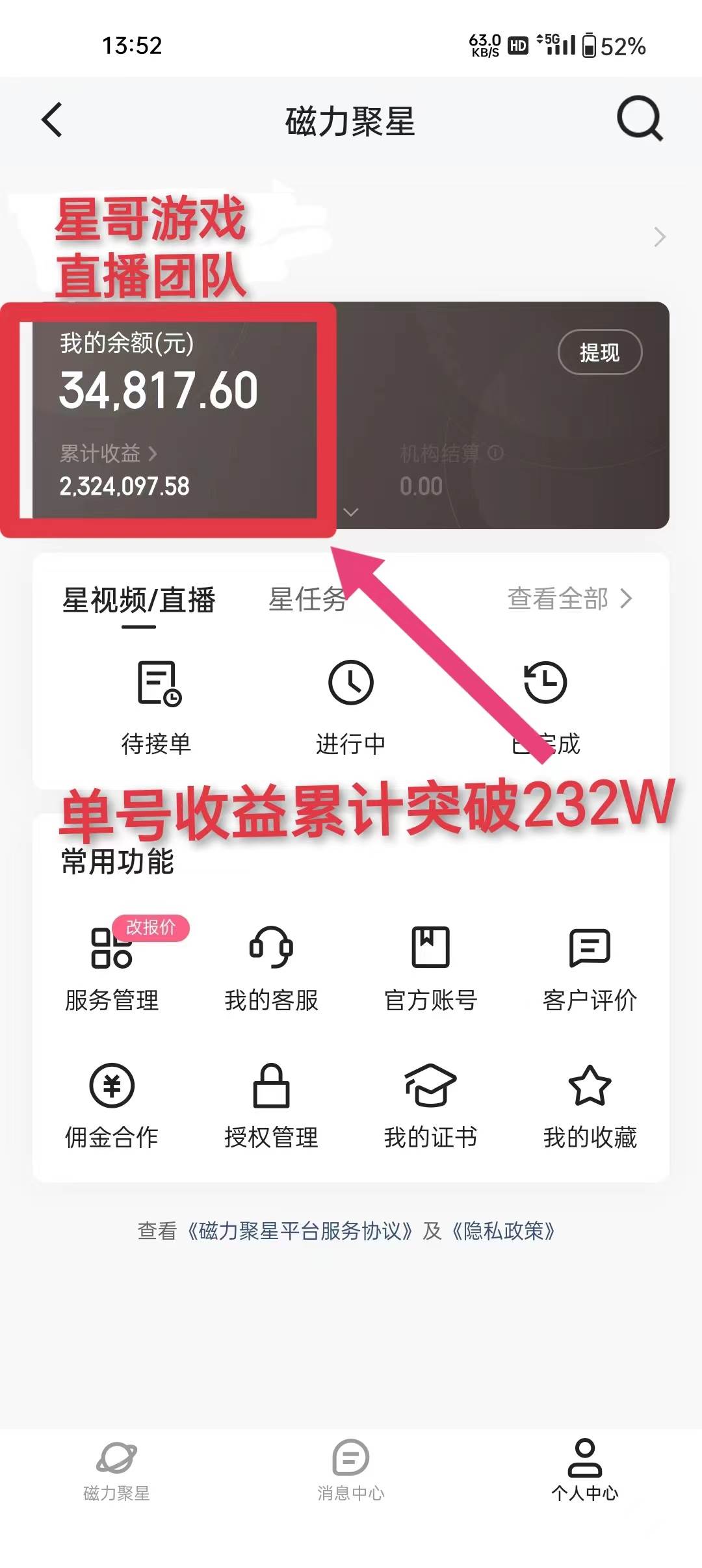 年入百萬 普通人翻身項目 ，月收益15萬+，不用露臉只說話直播找茬類小游…插圖2
