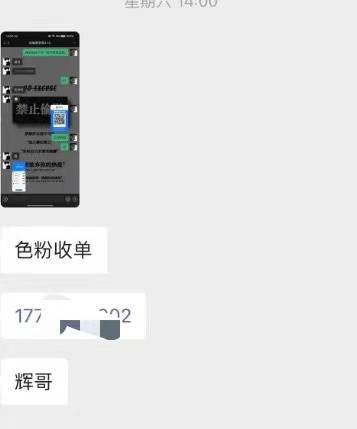 顛覆本人思維，通過引流色粉，賣項目變現，日引200粉，收入無上限插圖1