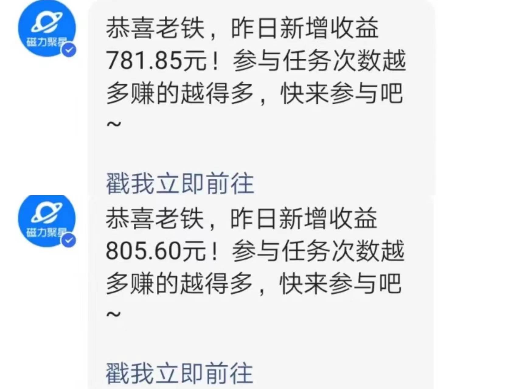快手直播短劇玩法，強開磁力聚星，結合多種變現方式日入600+插圖1