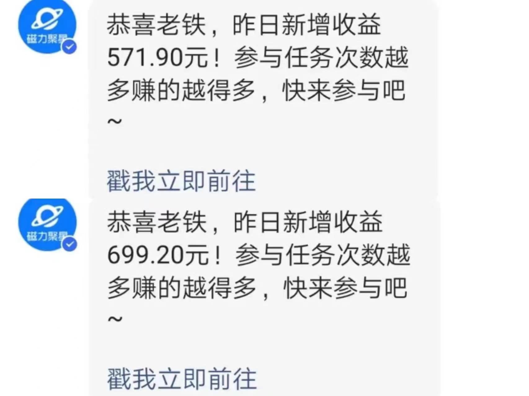 快手直播短劇玩法，強開磁力聚星，結合多種變現方式日入600+插圖2