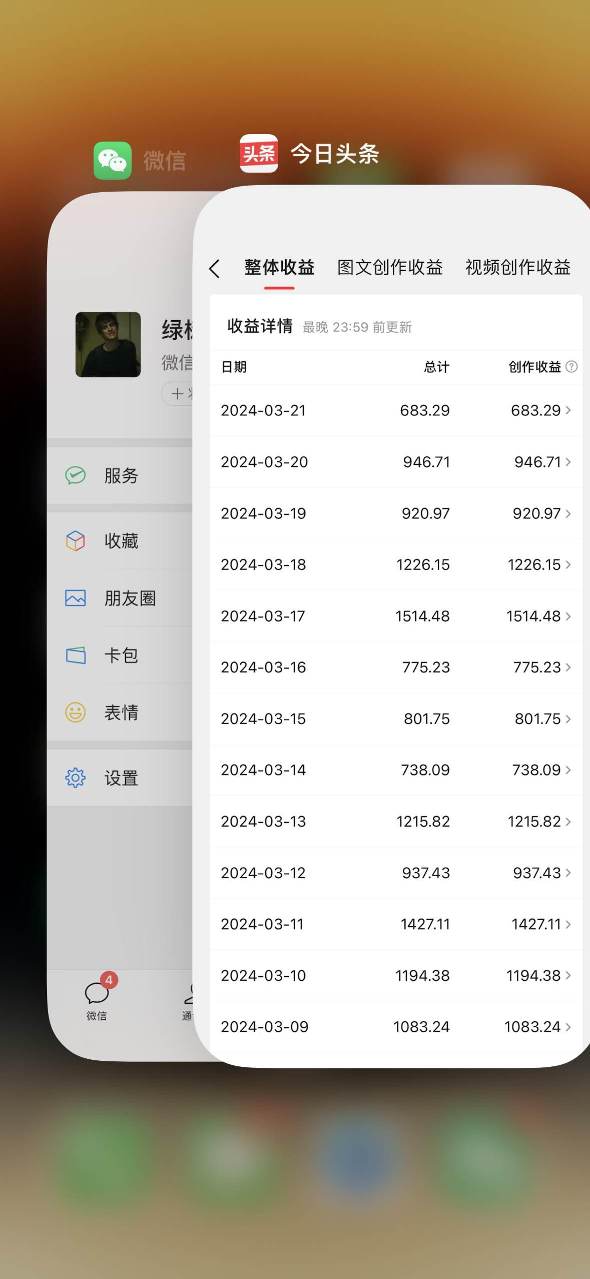 發視頻擼收益，軟件無腦批量剪輯，第一天發第二天就有錢插圖1