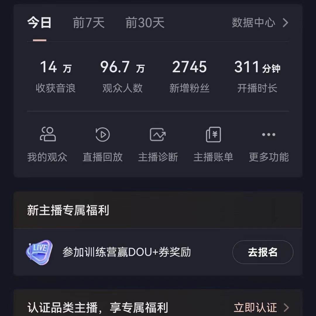 2024最新，抖音VR財神直播間，日收5000+，禮物收到手軟，小白也能輕松操作插圖1