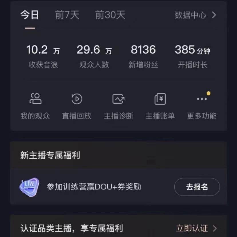 2024最新，抖音VR財神直播間，日收5000+，禮物收到手軟，小白也能輕松操作插圖2