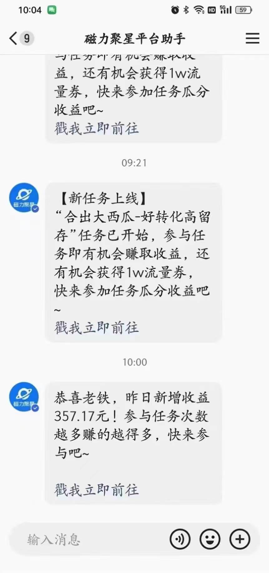 2024快手半無人直播 簡單操作月入1W+ 高效引流 當天見收益插圖3