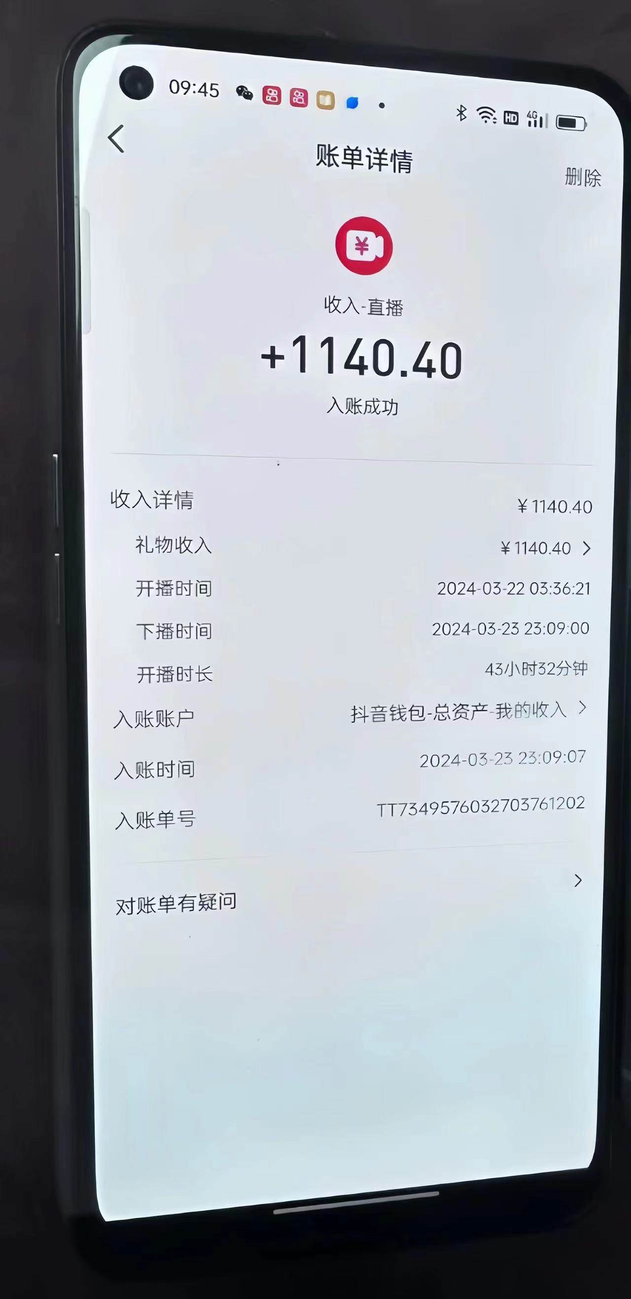 抖音24小時無人直播音樂，不違規，不封號純擼音浪，小白實操當天日入1000+插圖1