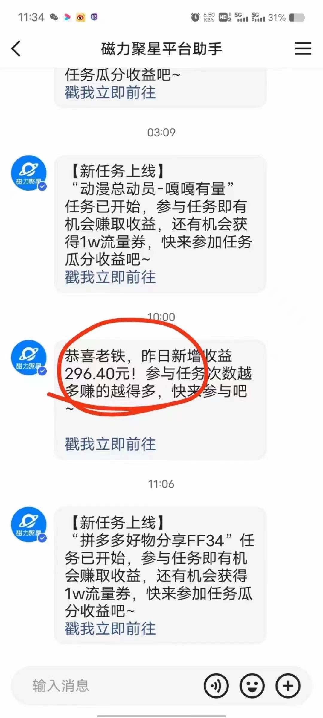 2024快手半無人直播 簡單操作月入1W+ 高效引流 當天見收益插圖1