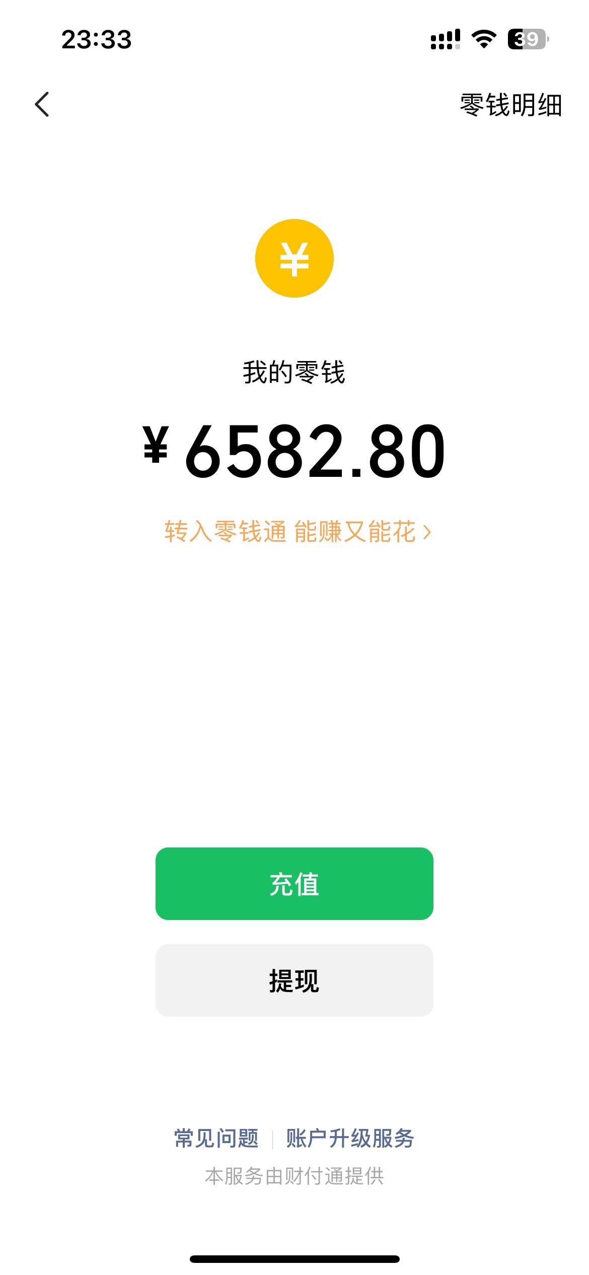 小白無腦變現，僅靠售賣二維碼，輕松日入300+插圖1