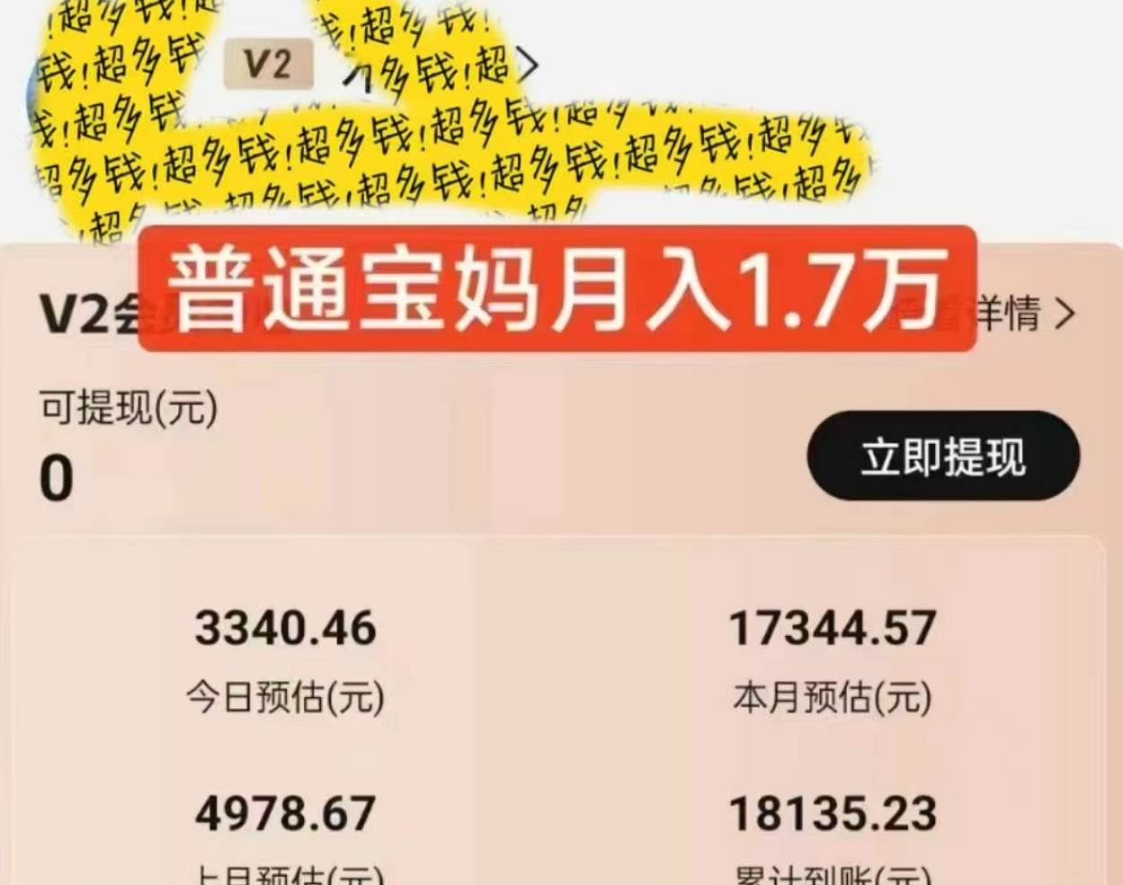 2024風口項目，輕松日入2000+矩陣操作，詳細教程插圖1