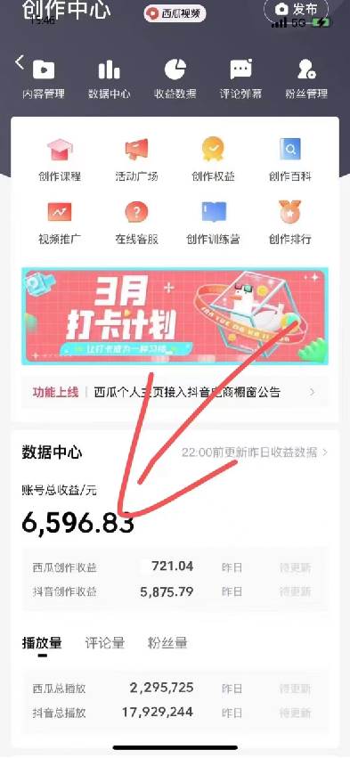 盤點視頻號創作分成計劃，快速過原創日入300+，從0到1完整項目教程！插圖7