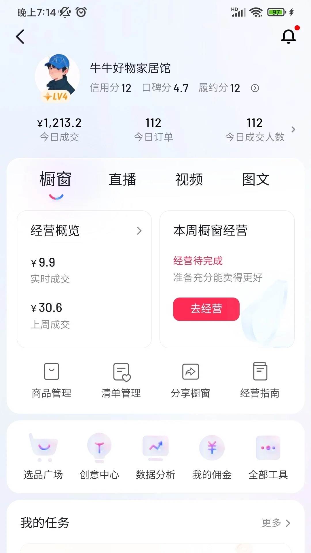 自動(dòng)混剪8090后懷舊視頻，所有平臺均可發(fā)布，矩陣操作輕松月入3W+插圖2