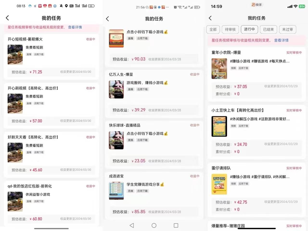 快手自擼玩法小游戲掘金無任何門檻單人一天400-600插圖1
