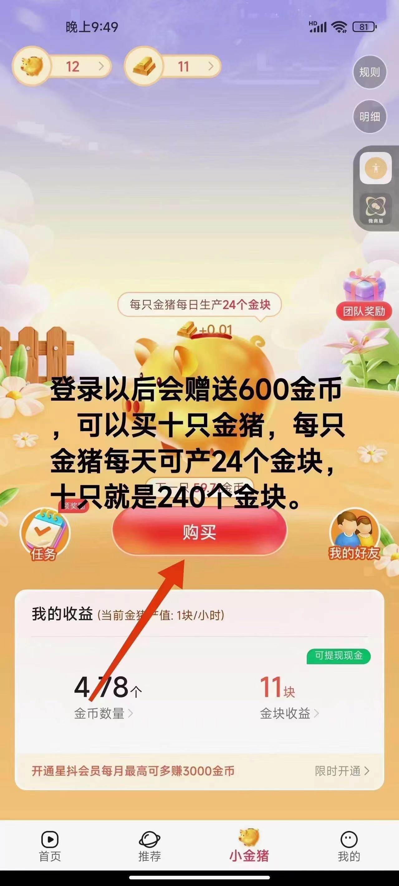 免費看短劇擼收益，可掛機批量，隨便玩一天一號30+做推廣搶首碼，管道收益插圖1