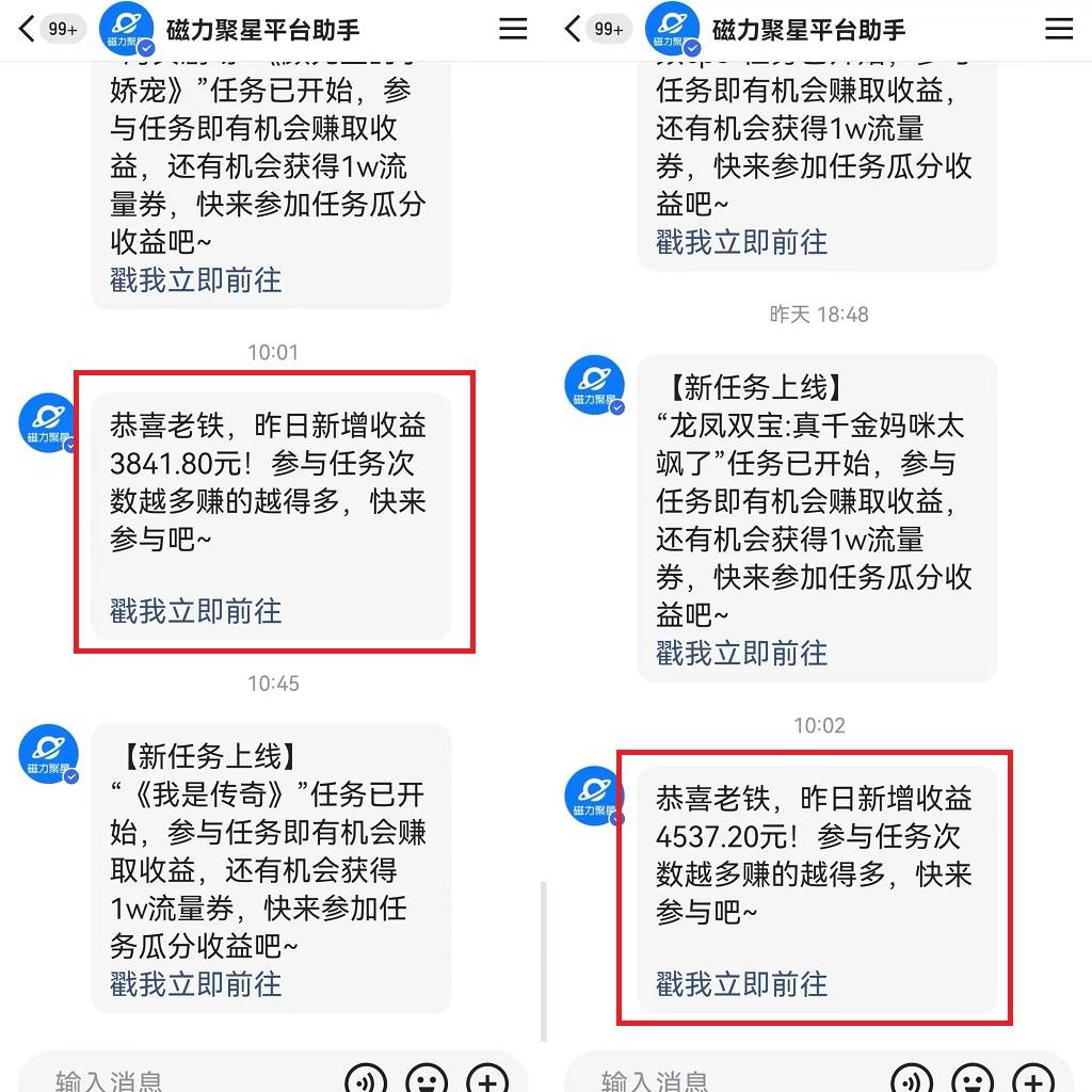 快手美女哄睡無人掛機(jī)2.0，拉爆流量不違規(guī)，多種變現(xiàn)途徑，日收3000+，…插圖2