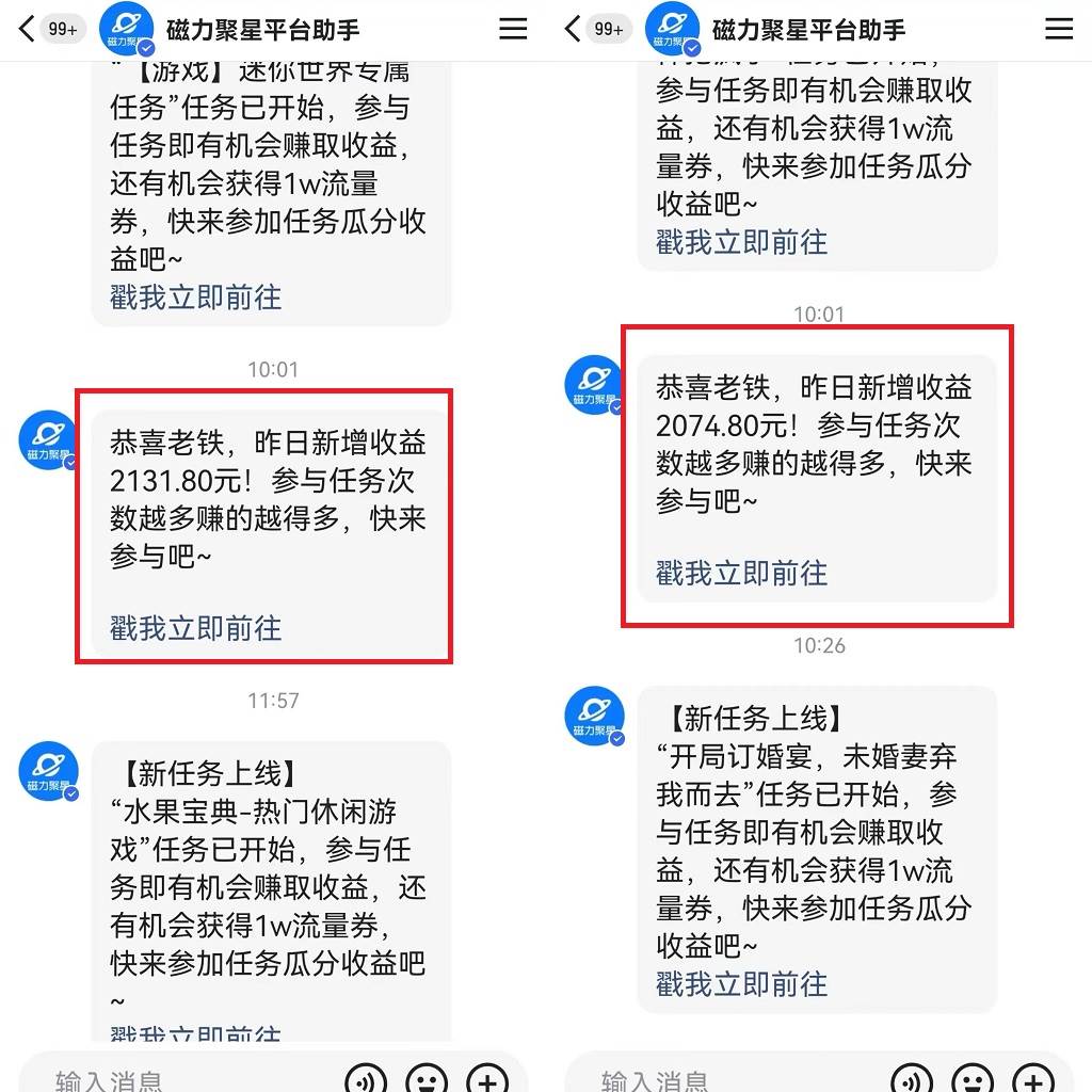 快手美女哄睡無人掛機(jī)2.0，拉爆流量不違規(guī)，多種變現(xiàn)途徑，日收3000+，…插圖1