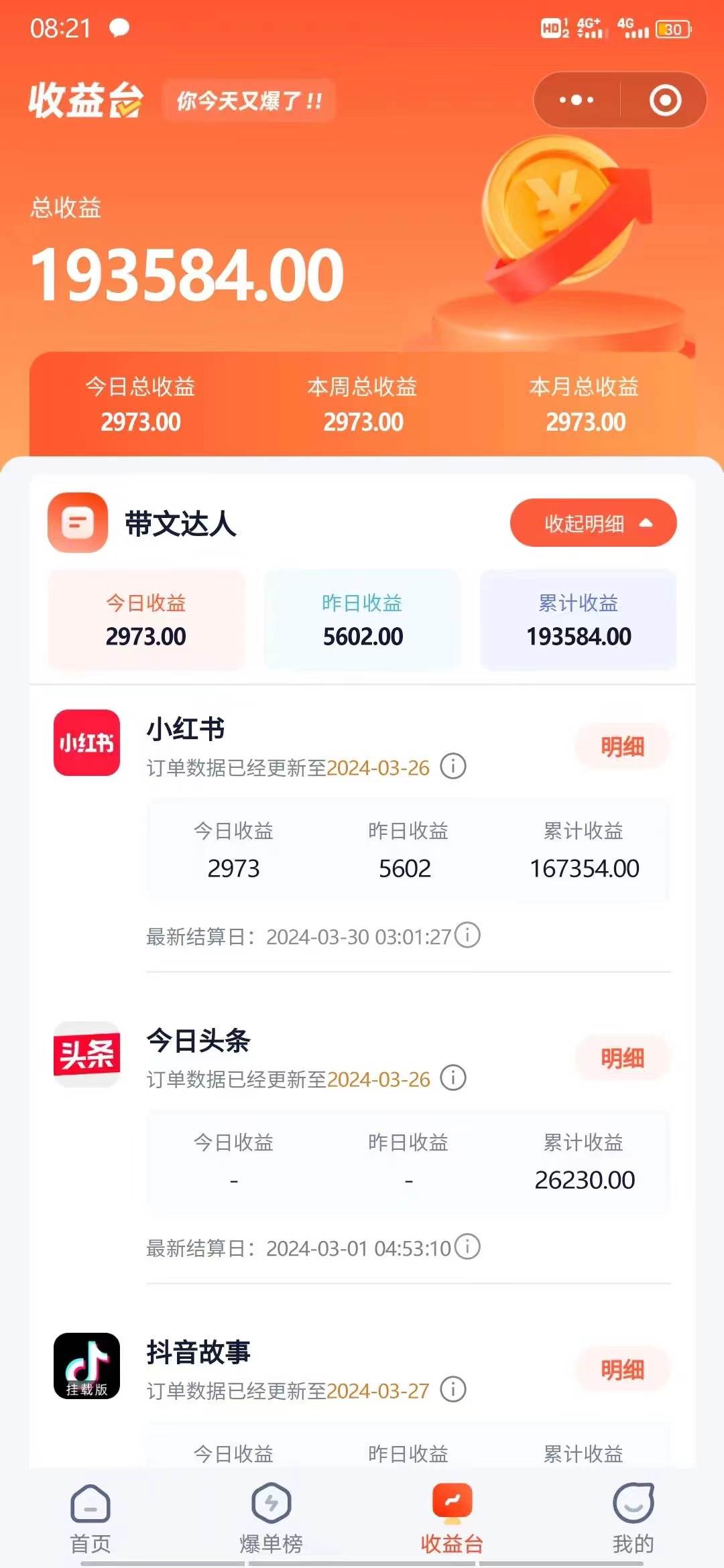小紅書無限釋放手機號技巧版手慢無插圖1