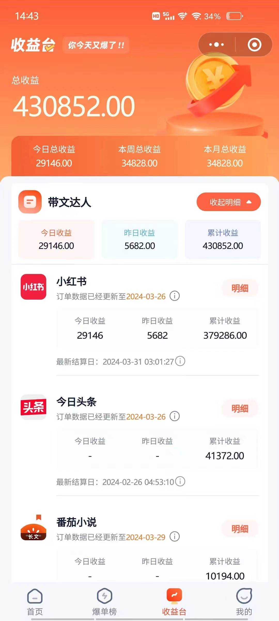 小紅書無限釋放手機號技巧版手慢無插圖2