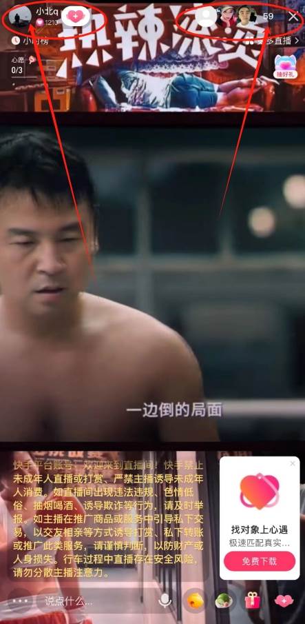 快手無人播劇最新玩法，實測24小時不違規不封號，實現睡后收入插圖1