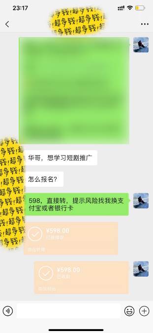 全新短劇玩法3.0，輕松日入1000+，私域零成本操作，全程干貨插圖2