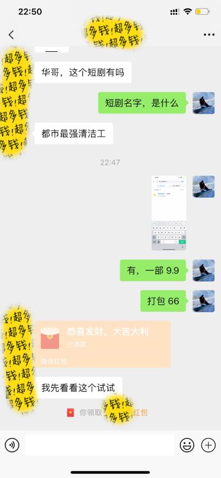 全新短劇玩法3.0，輕松日入1000+，私域零成本操作，全程干貨插圖3