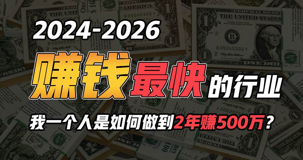 2024年如何通過“賣項目”實現年入100萬