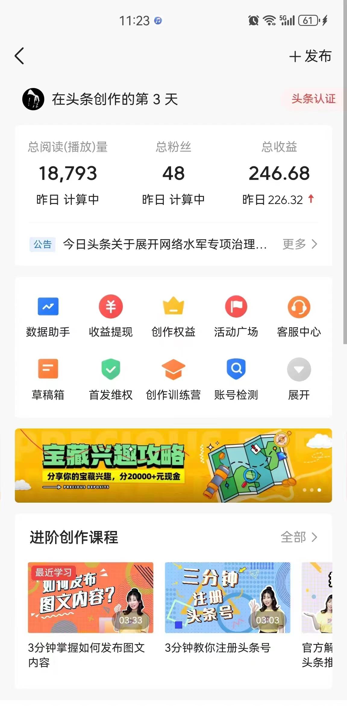 藍(lán)海項(xiàng)目視頻號(hào)新玩法 每天15分鐘 小白也能日入1000+插圖2