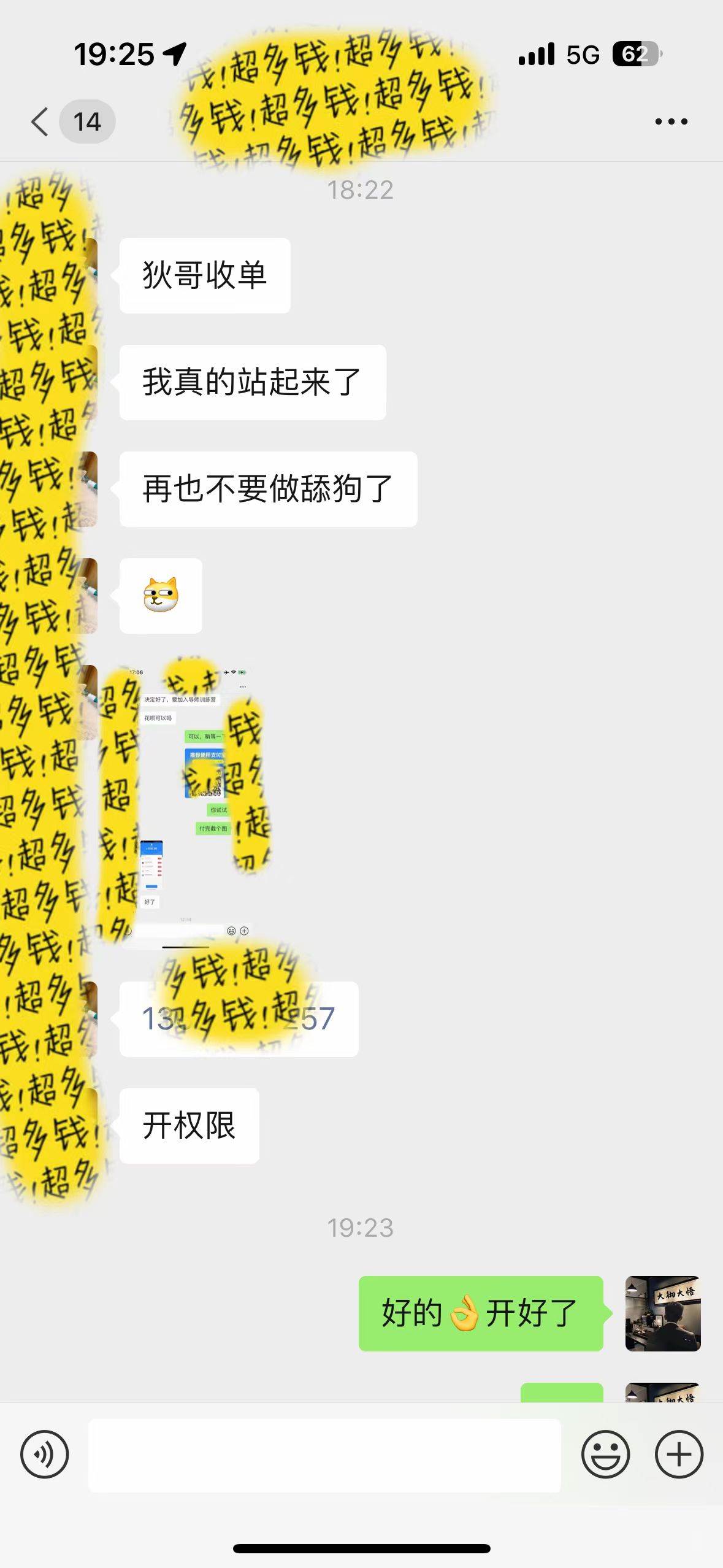 知識付費特訓營，互聯網項目的天花板，沒有之一，小白輕輕松松月入三萬+插圖3