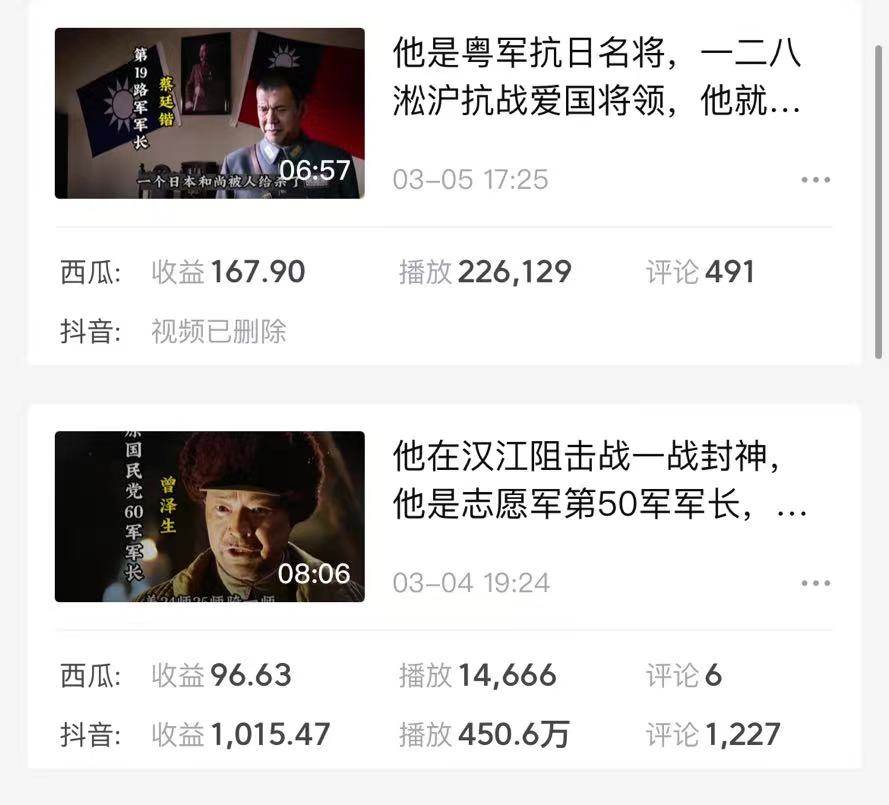 藍(lán)海項(xiàng)目視頻號(hào)新玩法 每天15分鐘 小白也能日入1000+插圖3