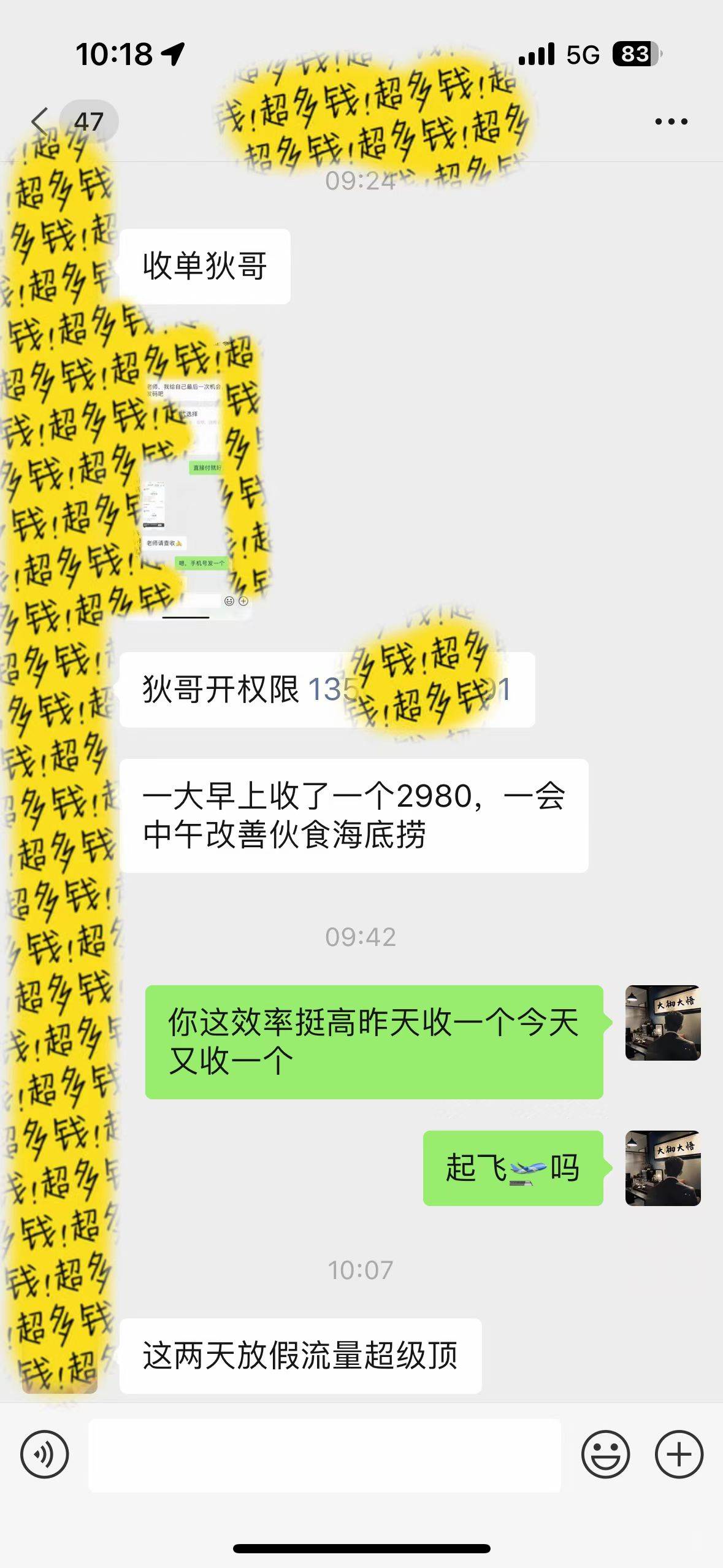 知識付費特訓營，互聯網項目的天花板，沒有之一，小白輕輕松松月入三萬+插圖2