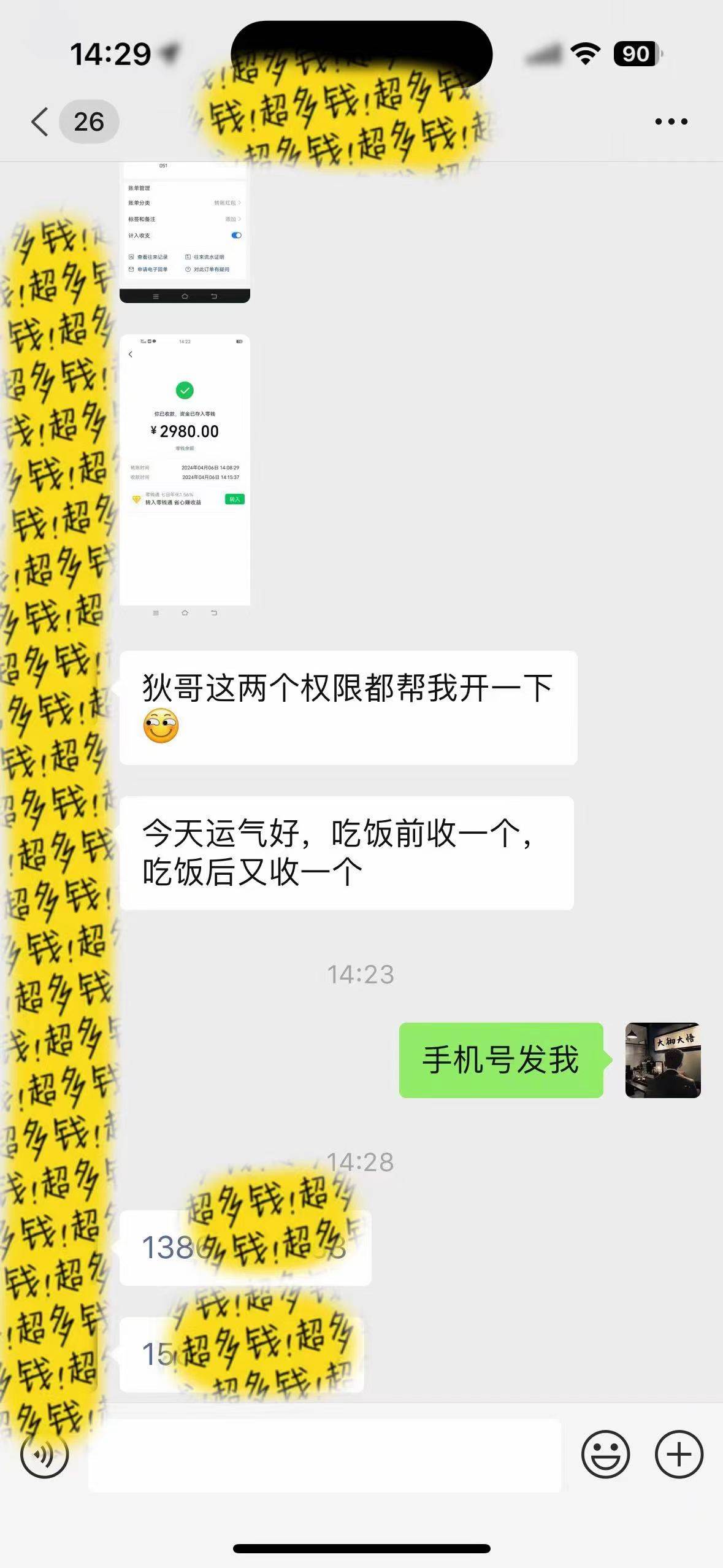知識付費特訓營，互聯網項目的天花板，沒有之一，小白輕輕松松月入三萬+插圖4