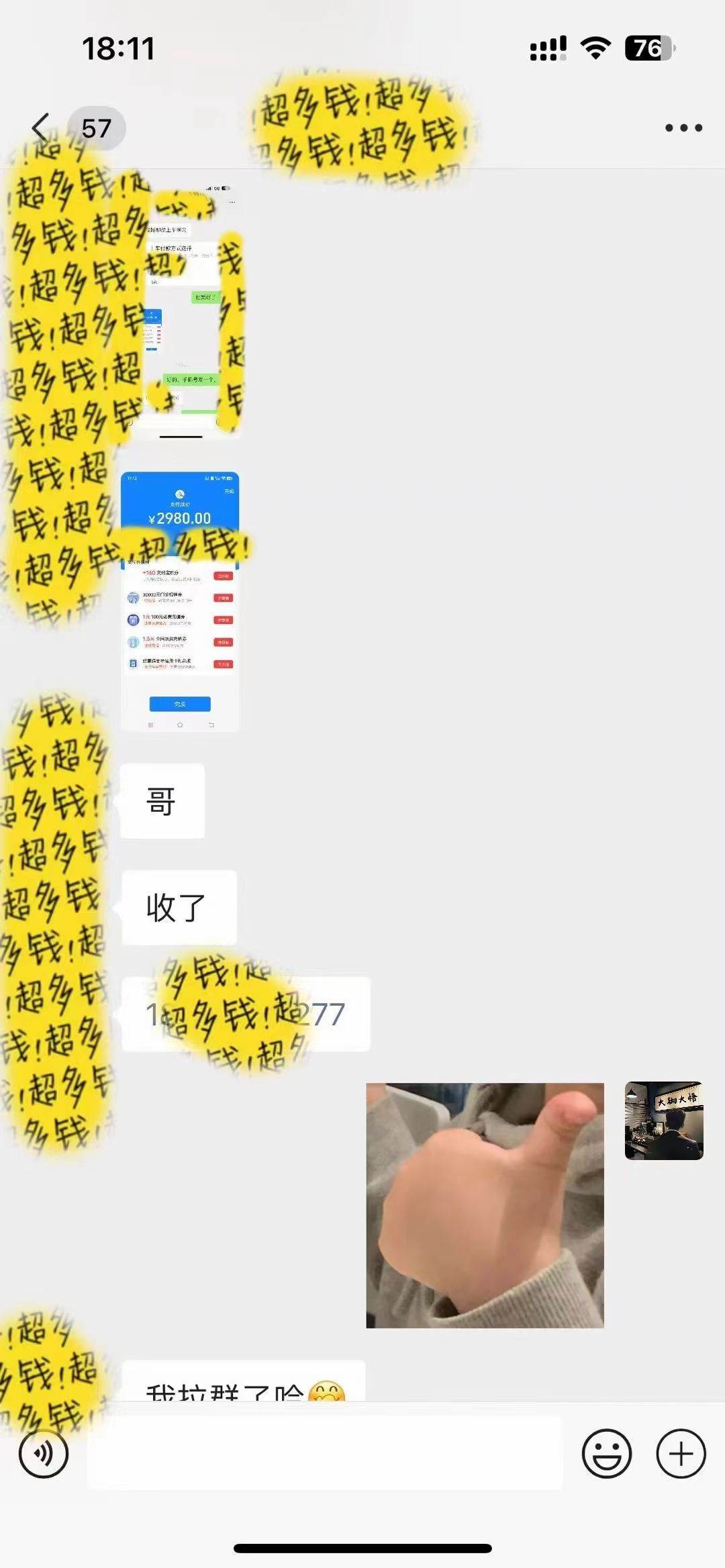 知識付費特訓營，互聯網項目的天花板，沒有之一，小白輕輕松松月入三萬+插圖1