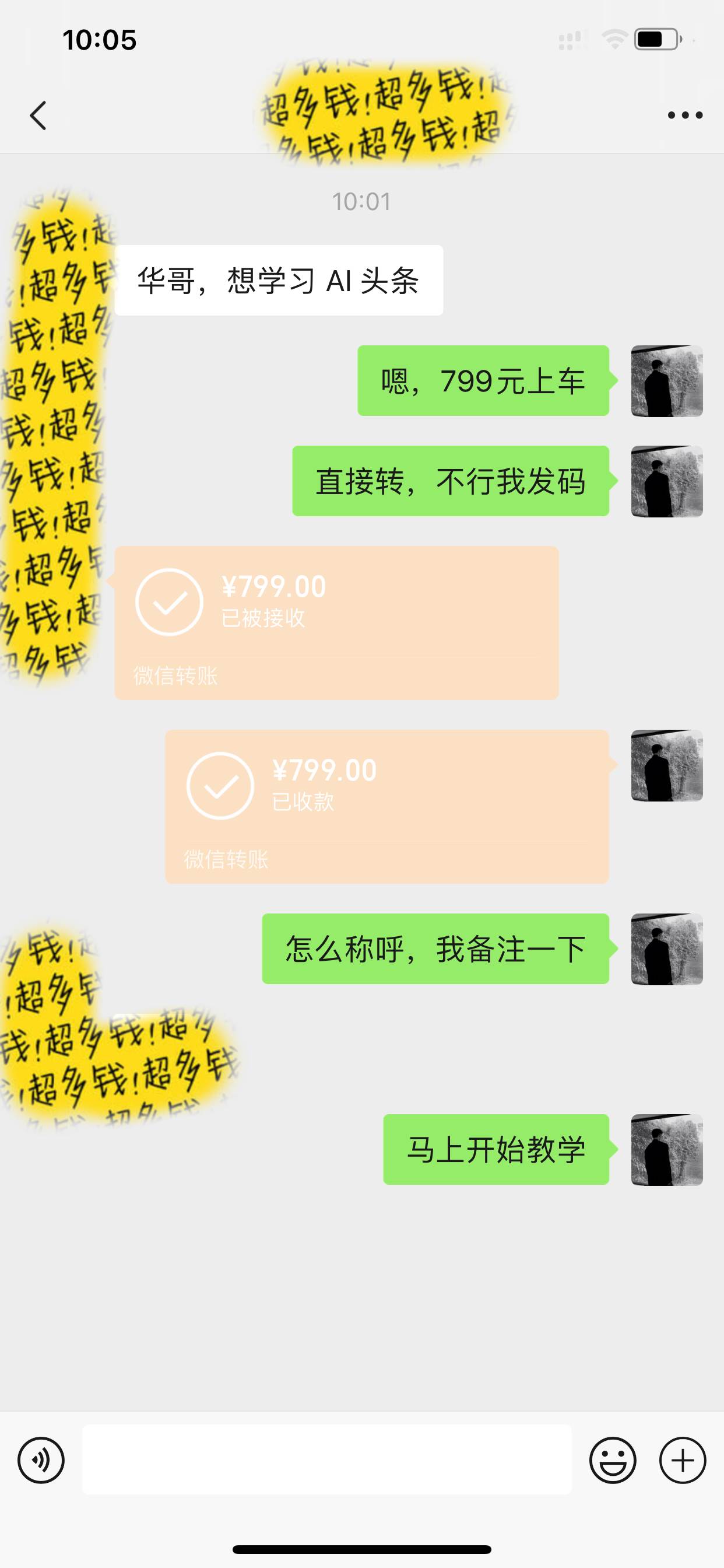 Ai頭條爆文玩法，輕松日入500+，引爆流量全程只需復(fù)制粘貼，小白首選插圖2