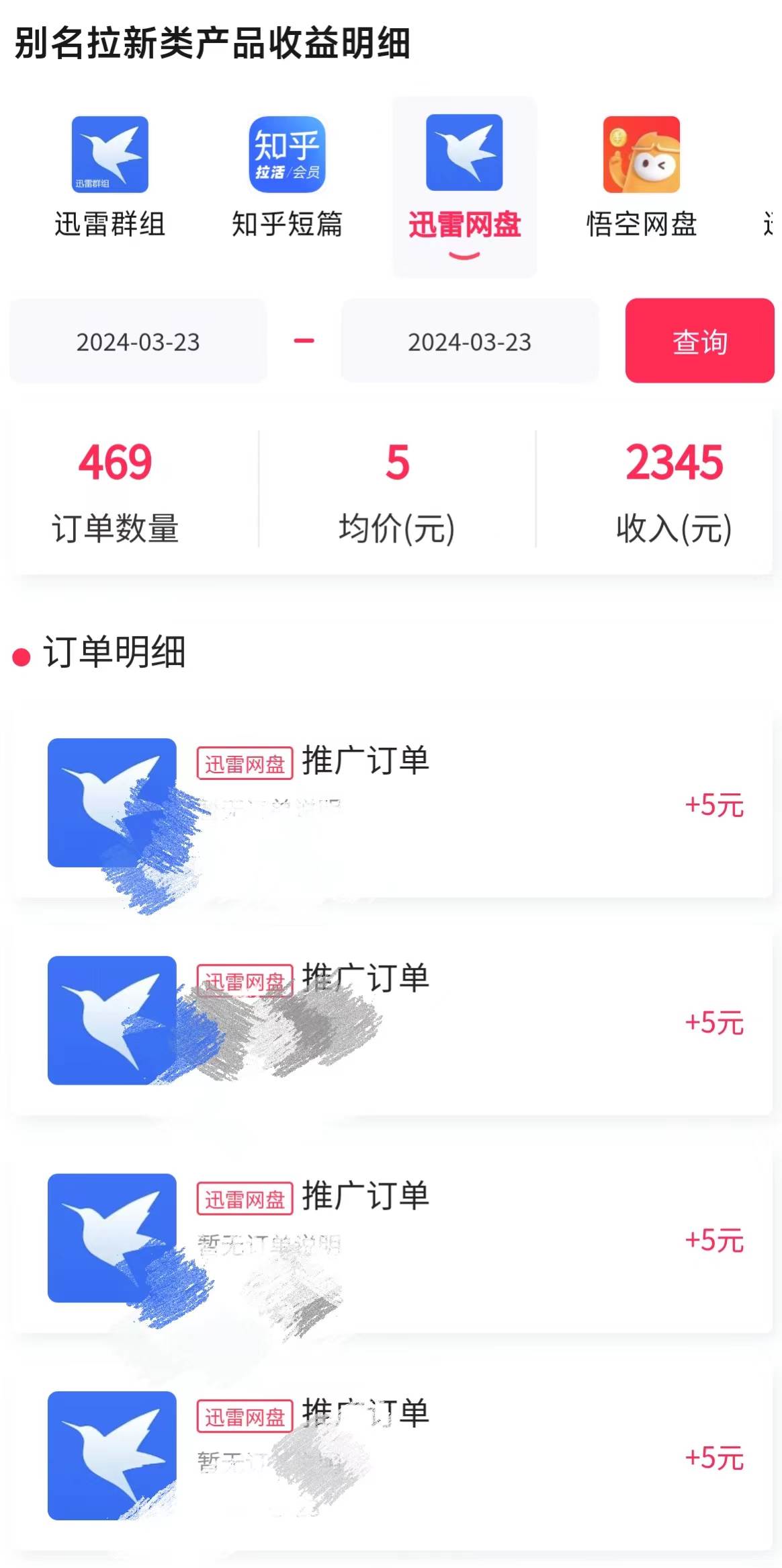 美女哄睡無人掛機2.0，淺擦邊拉爆流量不違規，日收3000+，小白可落地實操插圖2