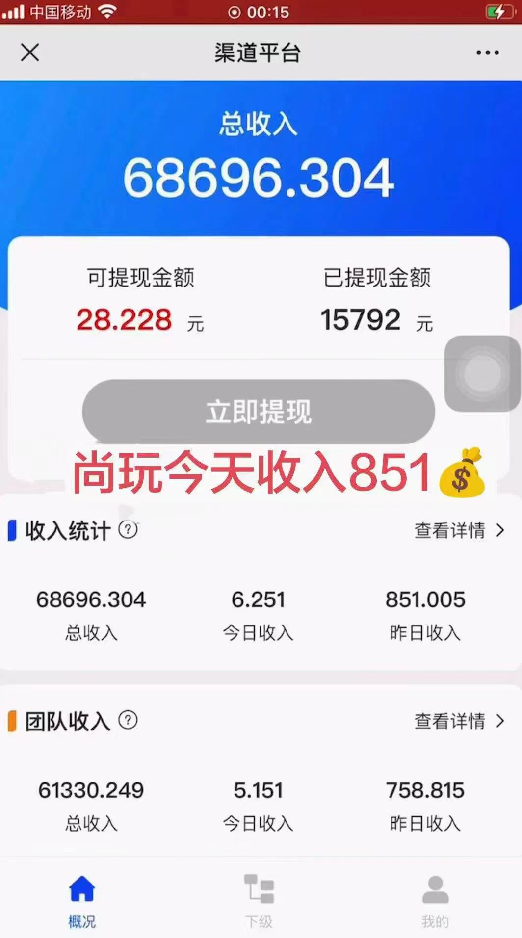 看廣告擼收益，每天單號輕松50+，可批量操作，多機多賬號收益無上限，有…插圖2