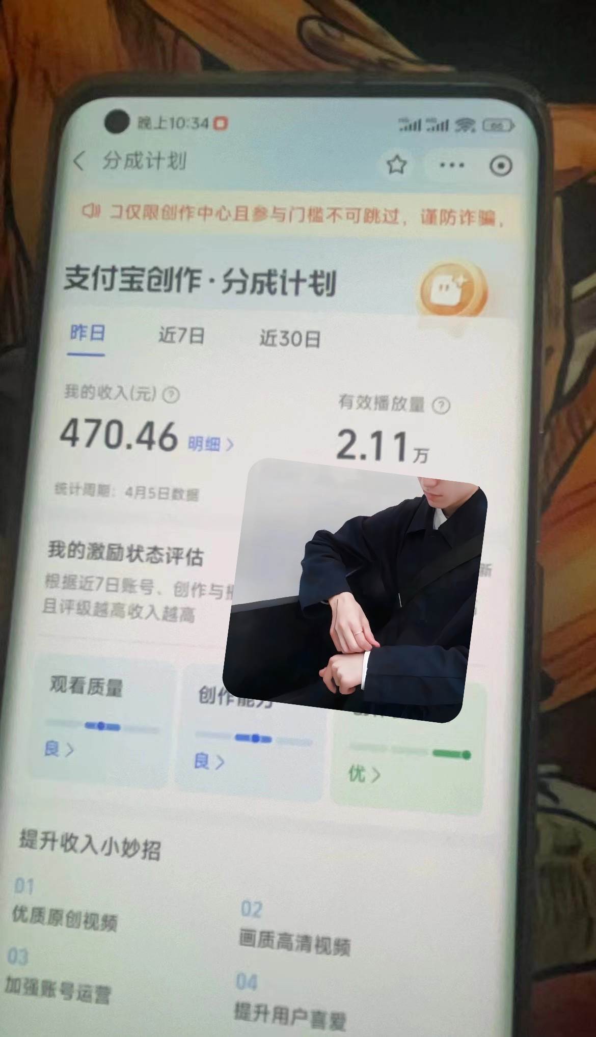 最新藍海項目 支付寶視頻頻分成計劃 小白也能日入三位數插圖2