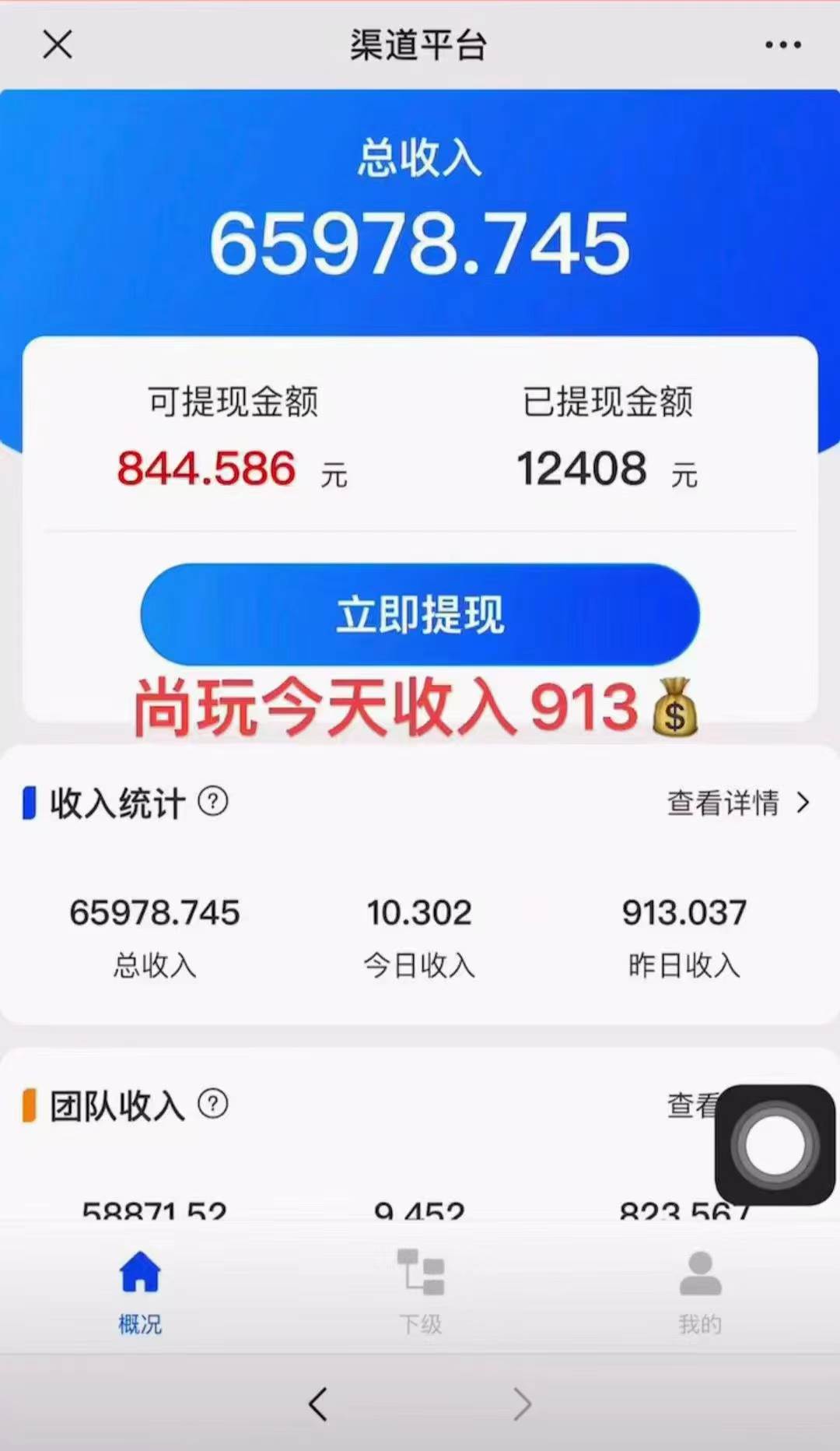 看廣告擼收益，每天單號輕松50+，可批量操作，多機多賬號收益無上限，有…插圖1