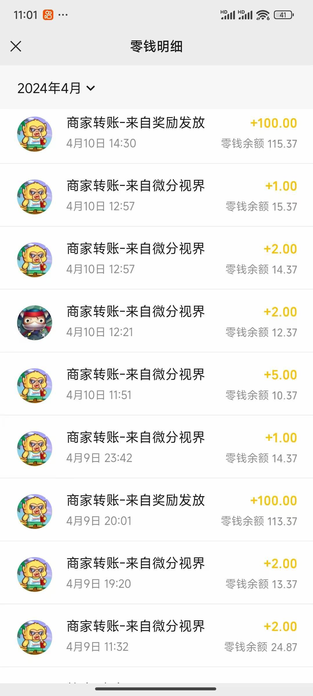 看廣告擼收益，每天單號輕松50+，可批量操作，多機多賬號收益無上限，有…插圖4
