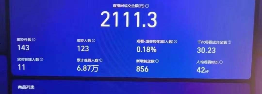 24h無人直播支付寶項目，最新帶貨玩法，純躺賺實測日入500+插圖1