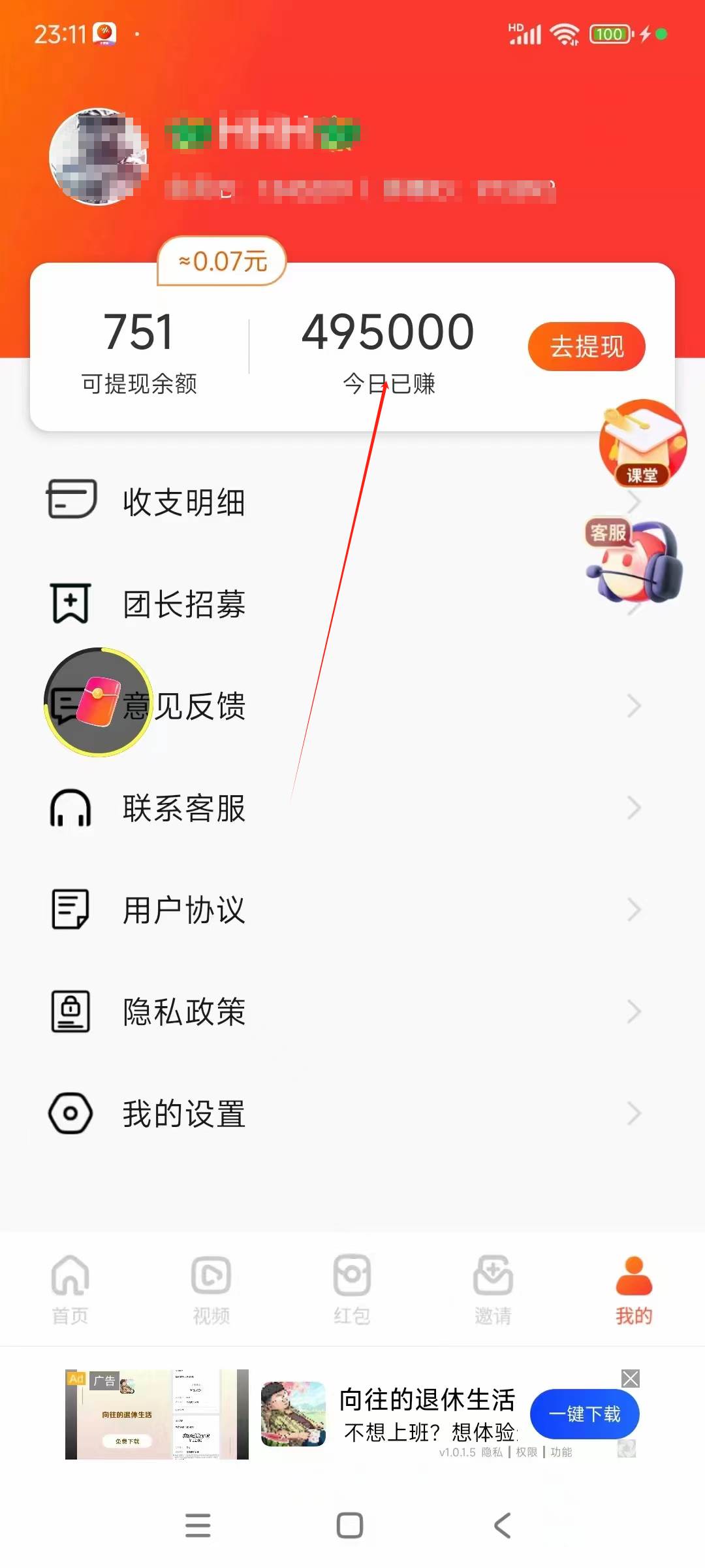 看廣告擼收益，每天單號輕松50+，可批量操作，多機多賬號收益無上限，有…插圖5