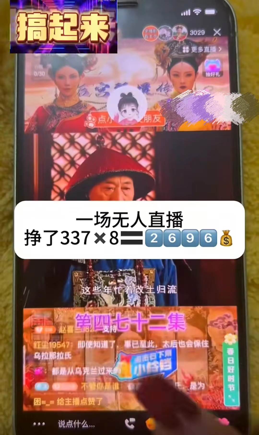 大平臺(tái)項(xiàng)目日入2000+，快手播劇新方法+持久開播技術(shù)，狂擼磁力聚星插圖1